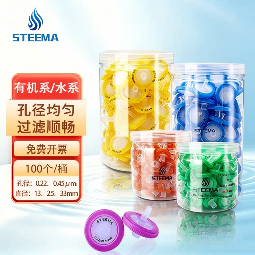 针式过滤器微孔滤头PES尼龙PTFE