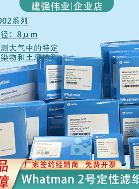 Whatman2号定性棉纤维素滤纸 实验室圆形滤膜1002-047 110 240
