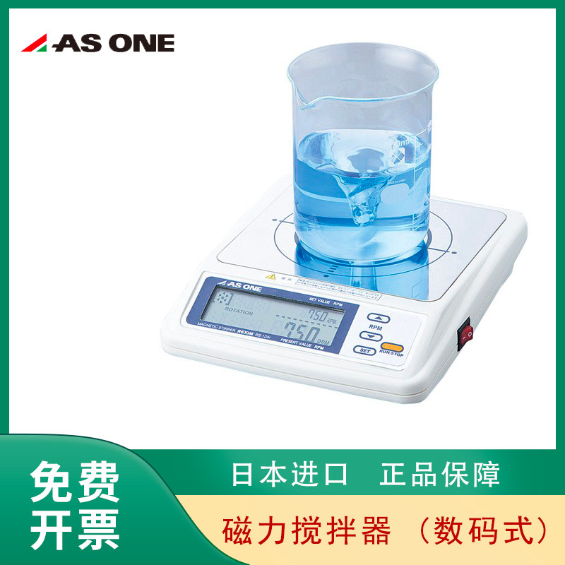 日本进口AS ONE亚速旺磁力搅拌器 (数码式)1-4602-32 1-4605-32属于什么档次？