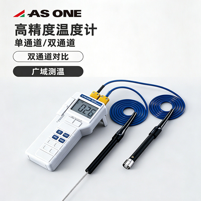 数字温度计和传感器1-5812-01