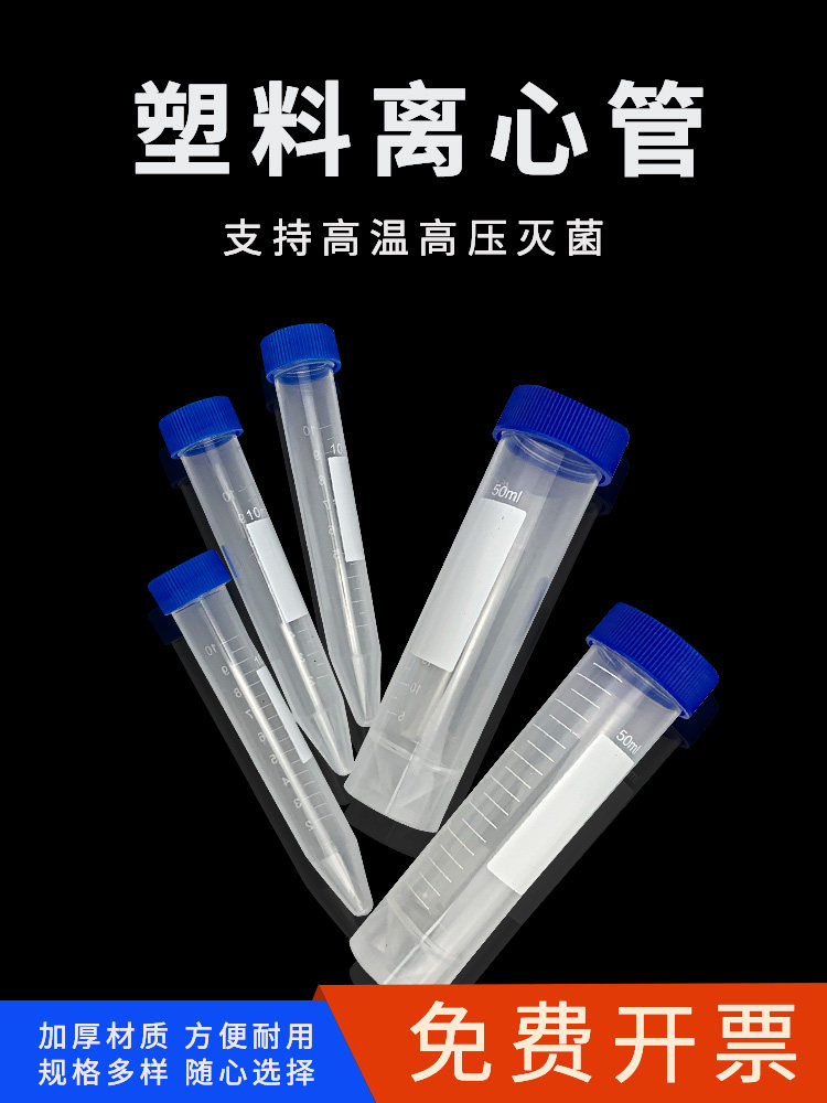 STEEMA斯蒂曼塑料离心管无酶一次性EP管微量平尖圆底避光螺旋盖,工业油品/胶粘/化学/实验室用品,管类/试管/滴管,淘宝优惠券,粉丝福利购,淘宝优惠卷