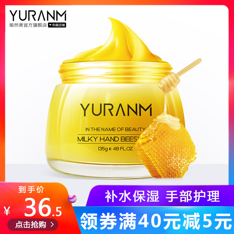 蜜蜂手膜女补水保湿嫩白手部保养护理滋润四季通用护手霜手蜡脚膜