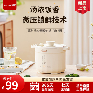 卡屋微压锅电煮锅迷你家用电饭煲1-2人小型宿舍多功能锅电热火锅