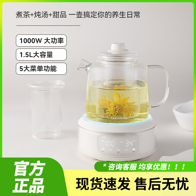 Glasslock养生壶泡茶煮茶器多功能家用烧水壶小型玻璃养生壶茶壶