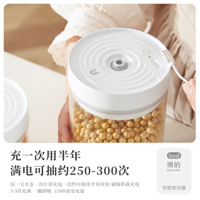 智能真空罐自动抽玻璃茶叶盒咖啡罐豆粉密封罐奶粉干果桶家用