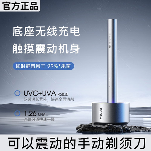 麦科多手动五层刀头老式刮胡须刀