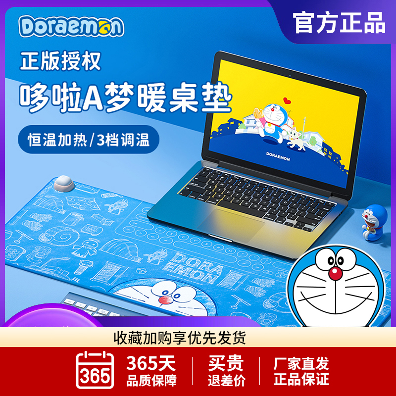 暖手垫向物电加热鼠标桌面垫