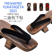 2020新品 日常百搭 COS增高纯色素面人字拖夏季 日式 二齿木屐男拖鞋