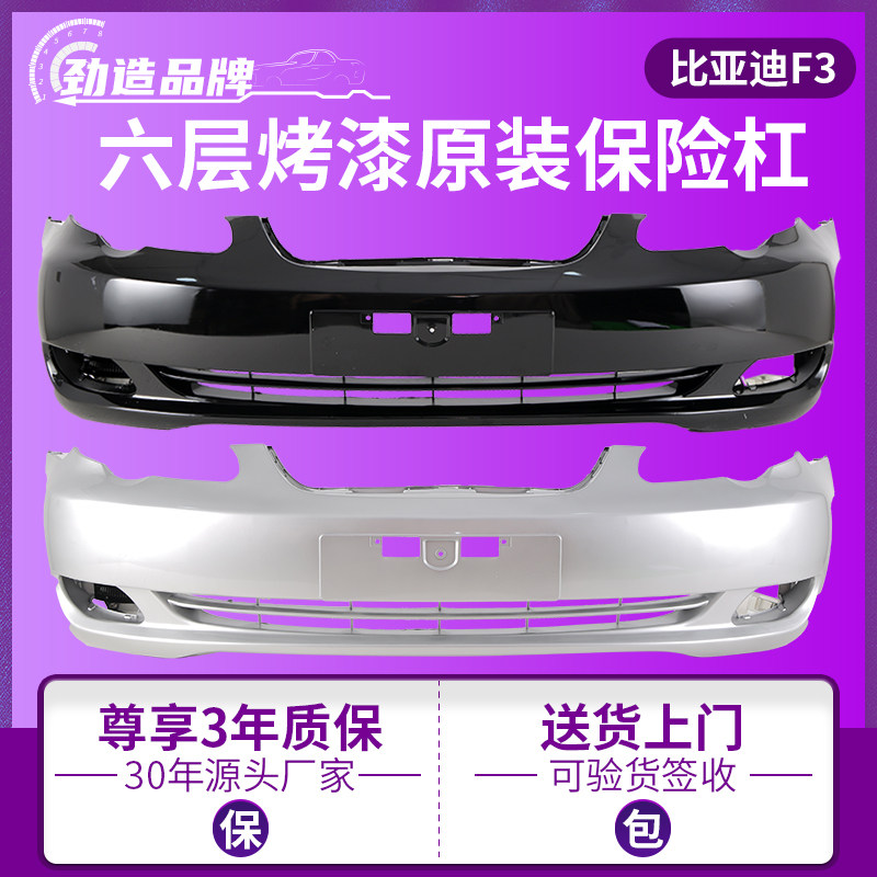 劲造F315二代F3原装烤漆杠