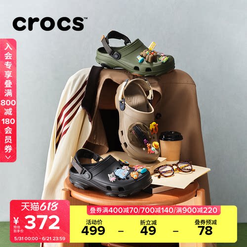卡骆驰经典特林洞洞Crocs沙滩鞋