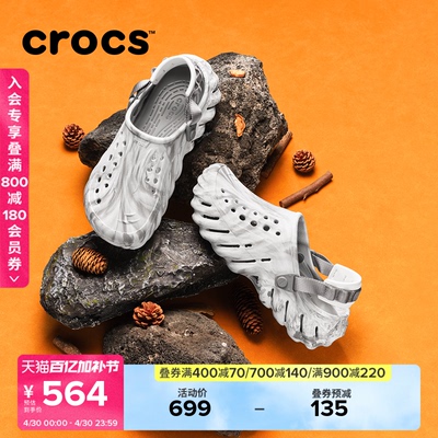 Crocs经典波波大理石纹洞洞鞋男沙滩休闲鞋女户外运动拖鞋|208454