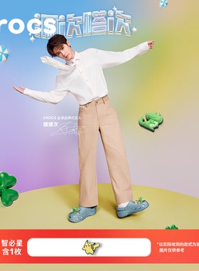 檀健次同款Crocs卡骆驰经典洞洞鞋男沙滩鞋包头拖鞋|10001