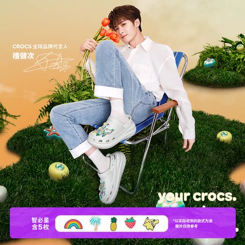 Crocs鞋花套装泡芙洞洞鞋