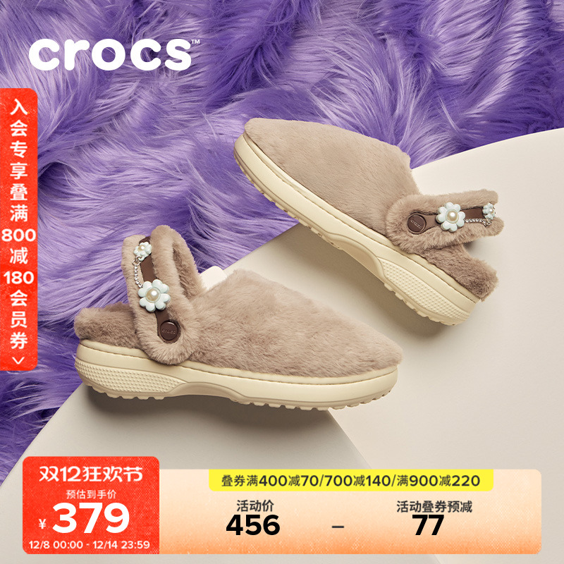 Crocs卡骆驰经典雪绒秋冬加绒洞洞男暖棉毛毛鞋女鞋|211116