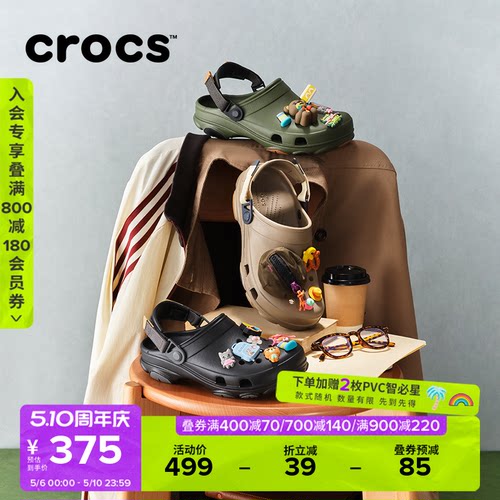 卡骆驰经典特林洞洞Crocs沙滩鞋