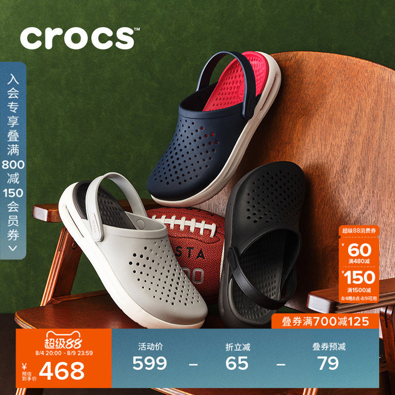 Crocs卡骆驰舒乐洞洞鞋沙滩鞋户外休闲运动男鞋包头女拖鞋|209964