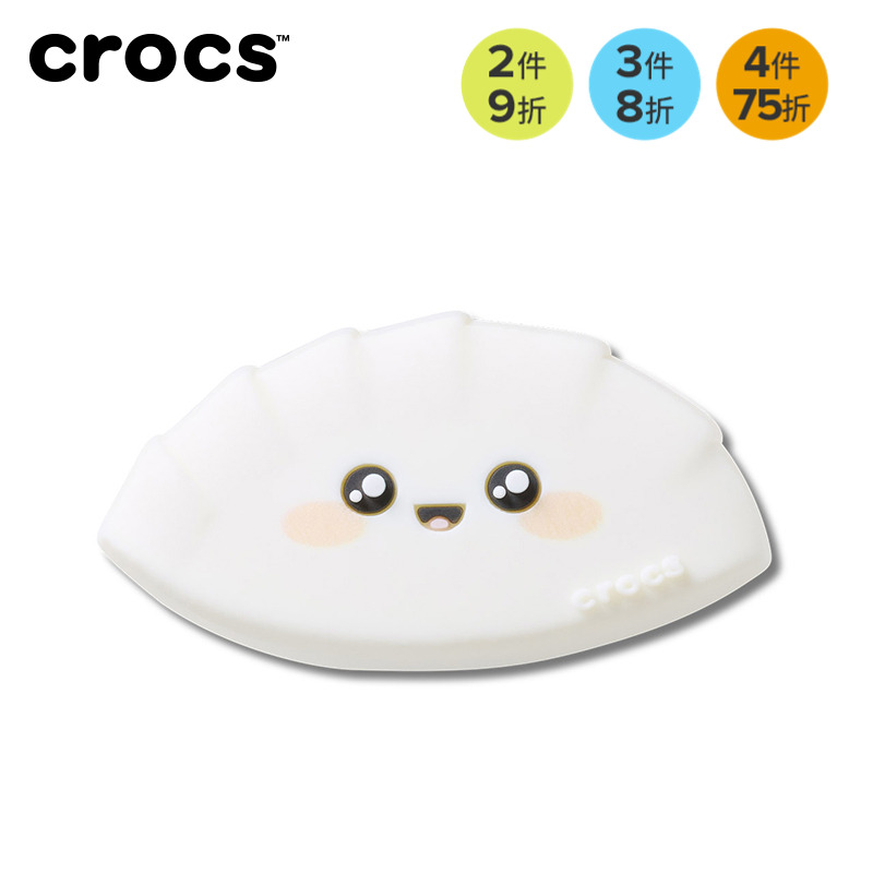 Crocs卡骆驰配饰智必星洞洞鞋花 可口美食微笑饺子小笼包