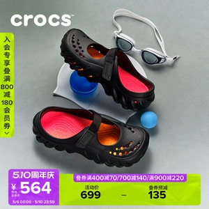 Crocs卡骆驰暮色波波玛丽珍洞洞鞋2026春夏新品女休闲鞋|213384