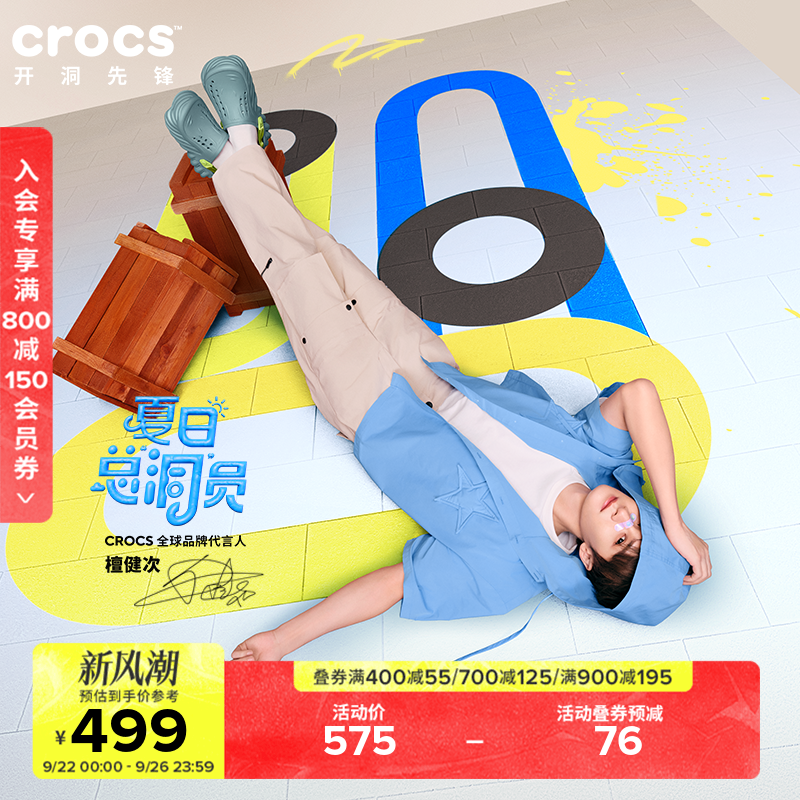 Crocs波波洞洞鞋沙滩鞋