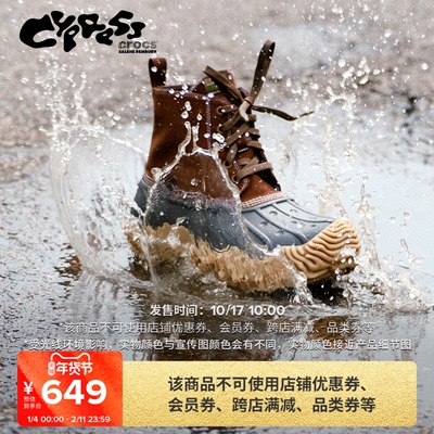 Salehe Bembury x Crocs 指纹柏树靴