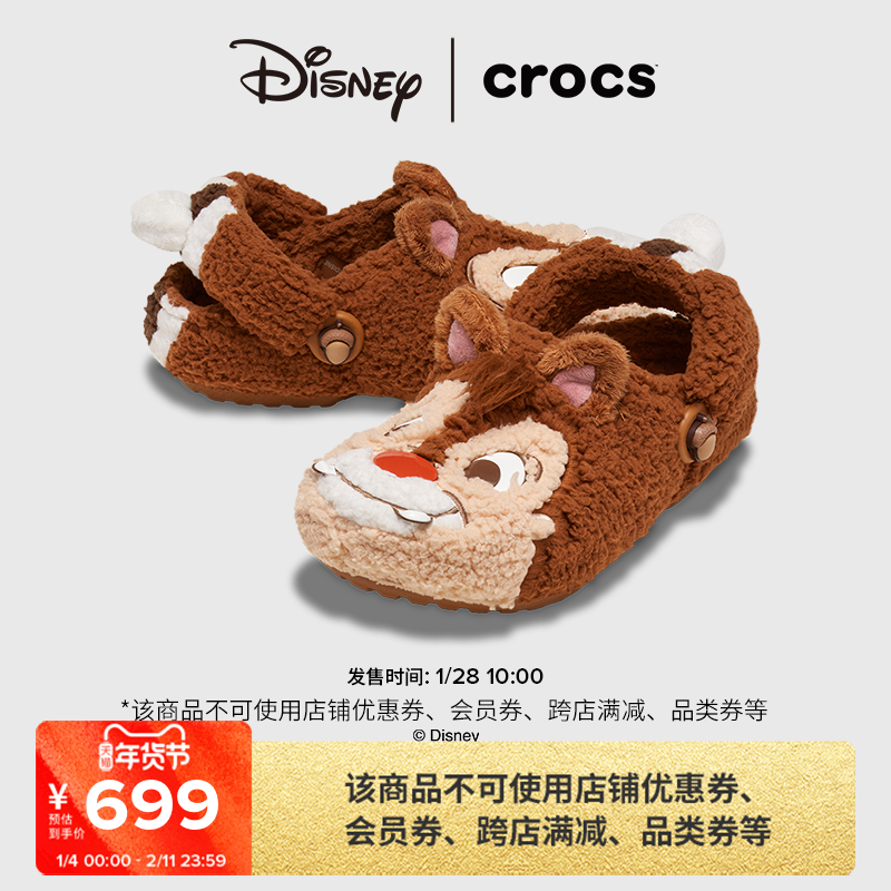 Crocs卡骆驰奇奇蒂蒂经典暖棉洞洞鞋女鞋花园鞋加绒拖鞋|212060,运动鞋new,运动休闲鞋,淘宝优惠券,粉丝福利购,淘宝优惠卷