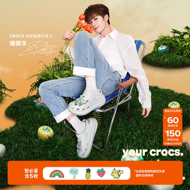 Crocs鞋花套装泡芙洞洞鞋