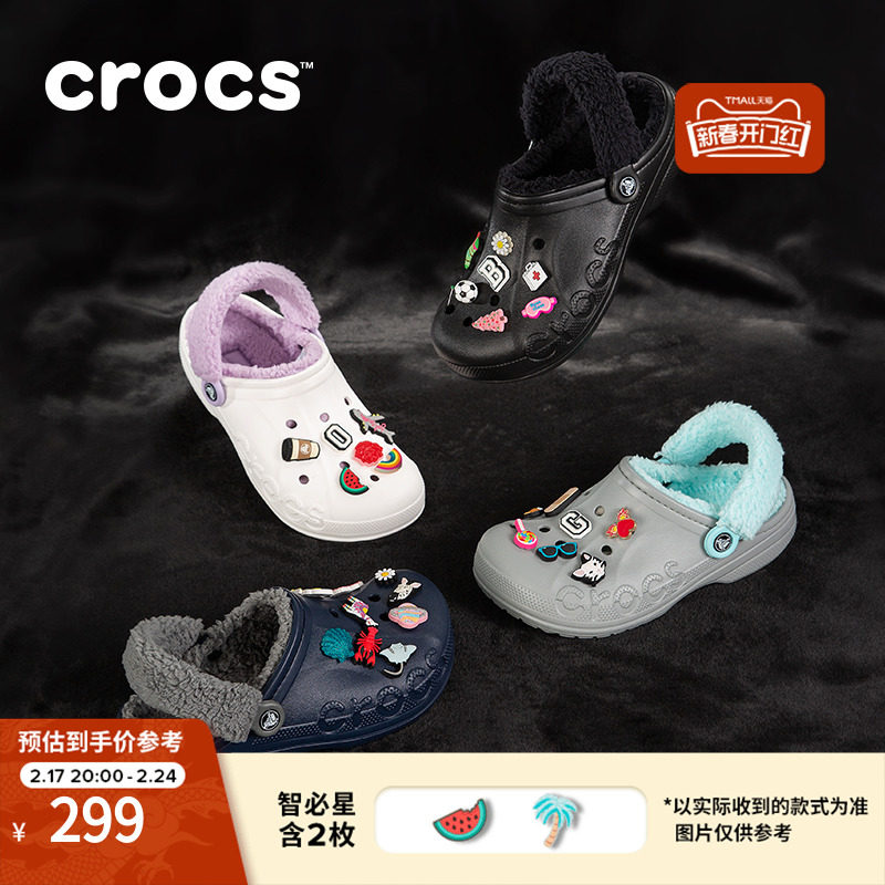 Crocs暖棉卡骆驰男秋冬暖绒保暖女毛毛鞋加绒洞洞鞋|206633_虎窝淘