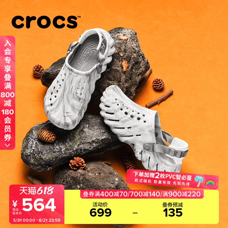 Crocs卡骆驰波波大理石纹洞洞鞋套装男女户外沙滩休闲鞋|208454