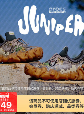 Salehe Bembury x Crocs Juniper指纹运动鞋
