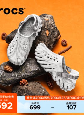 Crocs卡骆驰波波大理石纹洞洞鞋男女户外沙滩休闲鞋|208454