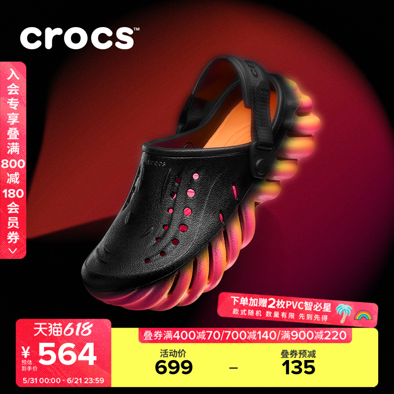 Crocs卡骆驰暮色波波洞洞鞋男休闲沙滩鞋女包头拖鞋|213642