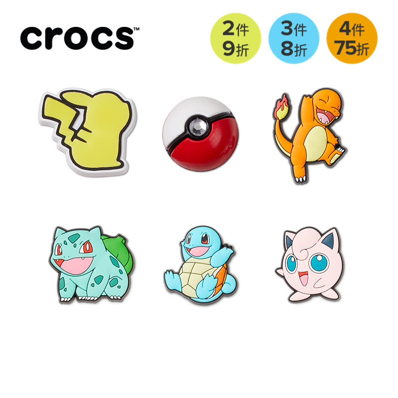Crocs智必星配件洞洞鞋花