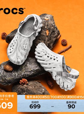 Crocs卡骆驰波波大理石纹洞洞鞋男女户外沙滩休闲鞋|208454