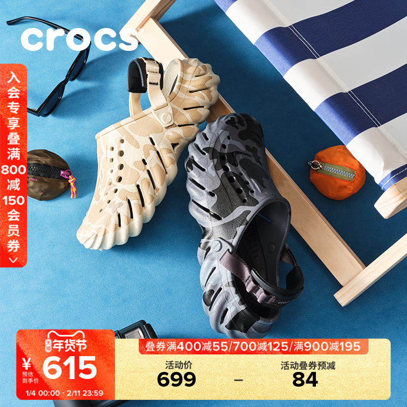 Crocs卡骆驰波波猎鸭迷彩洞洞鞋男沙滩鞋户外凉鞋外穿拖鞋|211981,运动鞋new,运动休闲鞋,淘宝优惠券,粉丝福利购,淘宝优惠卷
