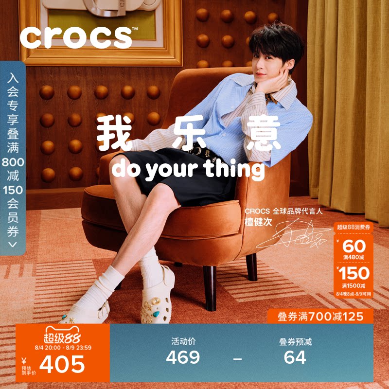 檀健次同款Crocs卡骆驰26夏新品经典彩扣洞洞鞋男女沙滩鞋|213347