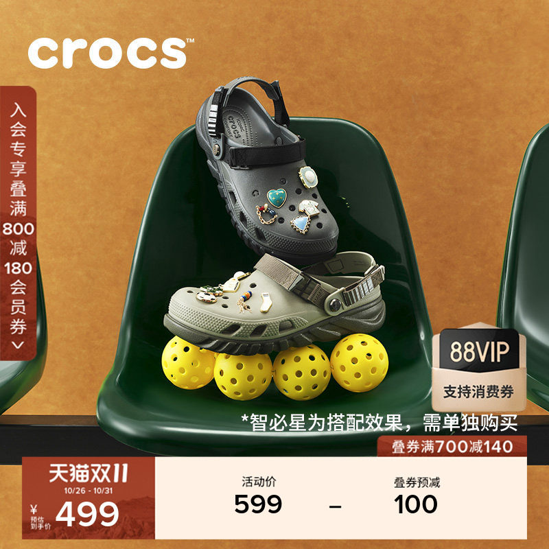 Crocs卡骆驰蜗轮旷野洞洞鞋26新品男女户外休闲鞋包头凉鞋|214215