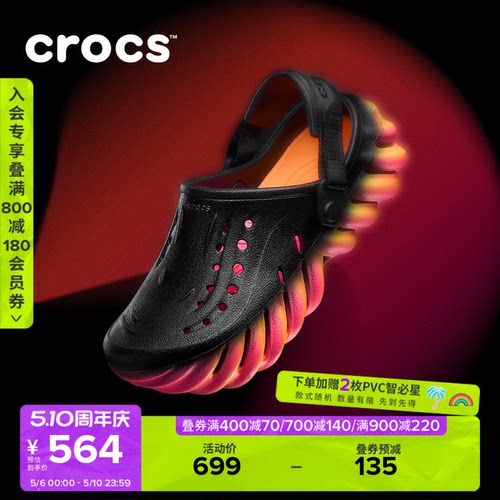 Crocs波波洞洞鞋沙滩鞋