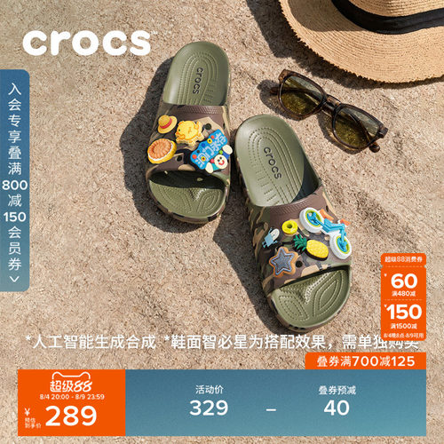 Crocs卡骆驰经典自在迷彩凉拖男一字运动拖鞋户外沙滩凉鞋|213312