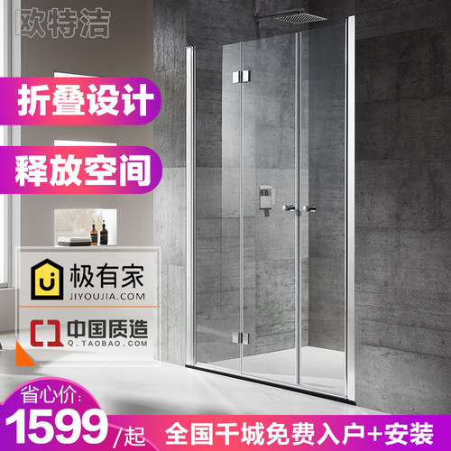 欧特洁折叠收纳门洞定制淋浴房
