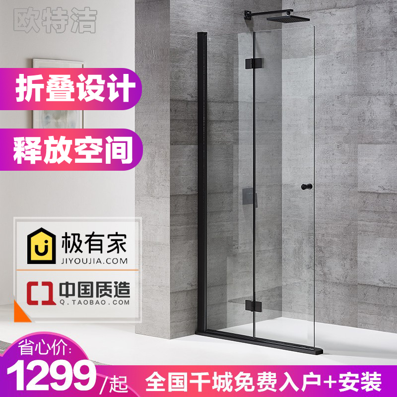 欧特洁一字型二折叠式淋浴隔断