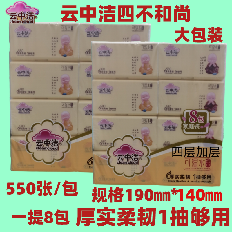 大包云中洁纸巾四不小