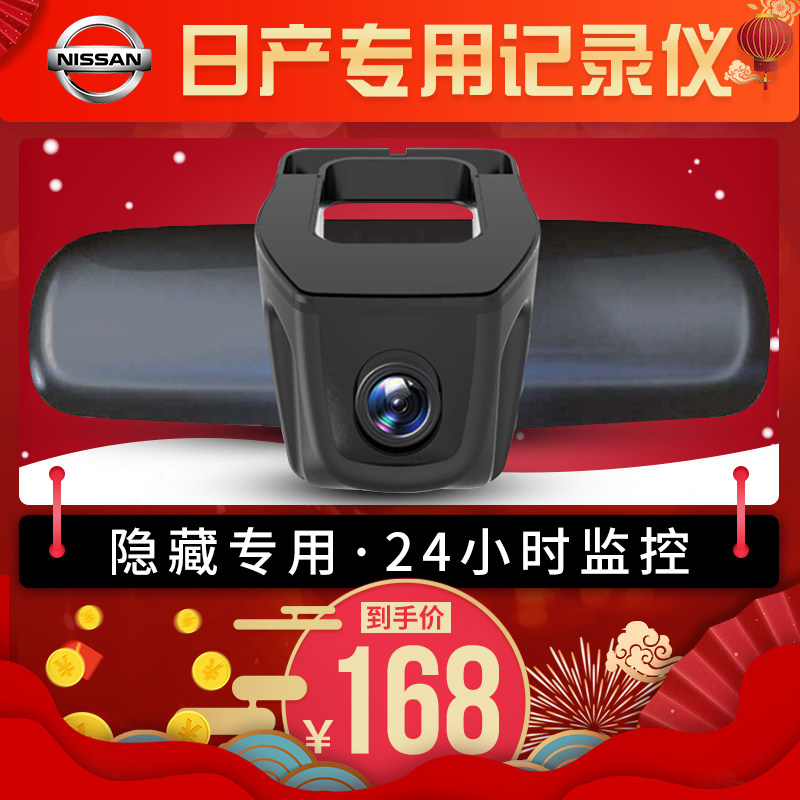 Nissan new pattern sylphy Sounds of nature Tiida Trail Qashqai automobile Dedicated Drive Recorder high definition Original factoryin the Car/Articles/Fitting/Refit , Car Audio/Car Electronics/Electric , Automotive anti-theft security , Tachograph  category - from Buy2taobao.com to provide professional Taobao agent buy service