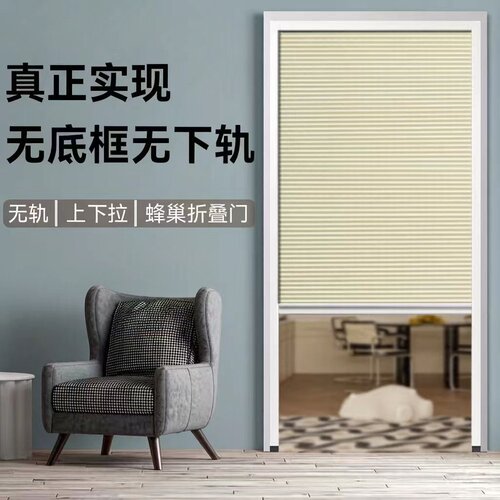 蜂巢帘折叠门隐形空调门隔热冷窗户防风保暖衣柜卫生间隔断防油，