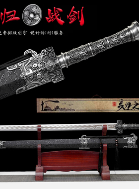 戎归战之剑龙泉市一体汉宝剑退伍纪念送战友定制礼品剑刀剑未开刃