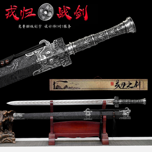 戎归战之剑龙泉市一体汉宝剑退伍纪念送战友定制礼品剑刀剑未开刃