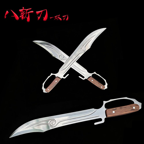 八斩刀龙泉刀剑一体高锰钢咏春拳蝴蝶双刀武术表演刀冷兵器未开刃