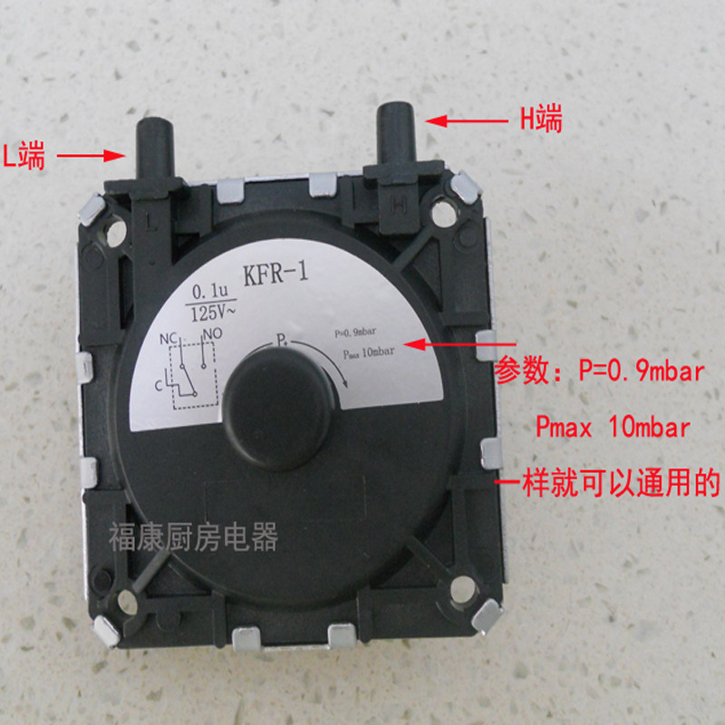 燃气强排恒温热水器通用型风动风压开关e4e5e8风压故障维修配件