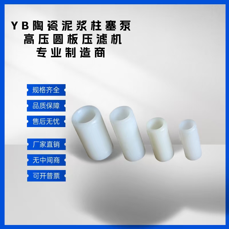 YB陶瓷柱塞泵咸阳柱塞泵