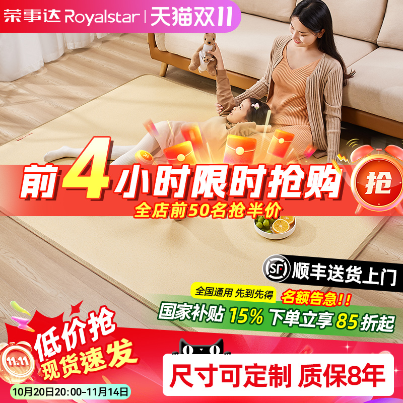 荣事达【环保认证】选择国货大牌