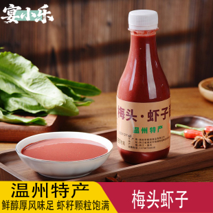 温州特产梅头虾子酱蒸五花肉360g花子肉海虾美味鲜香好下饭菜营养